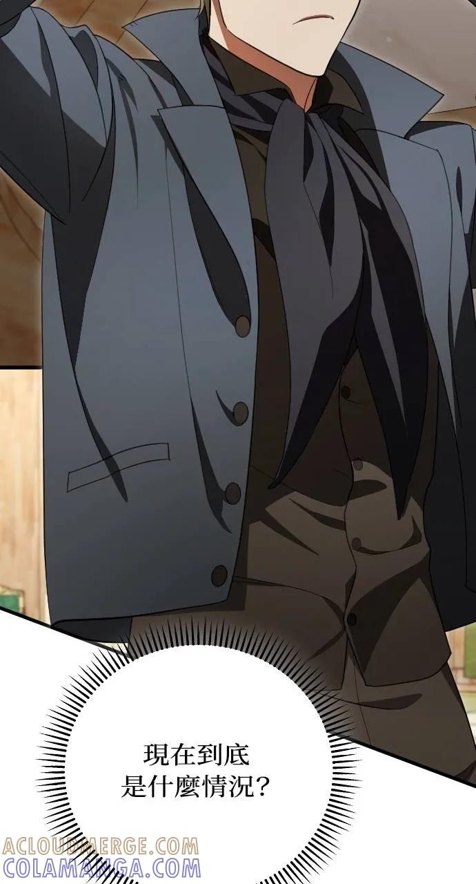 死后才懂的事 - 第5话 - 第77张图