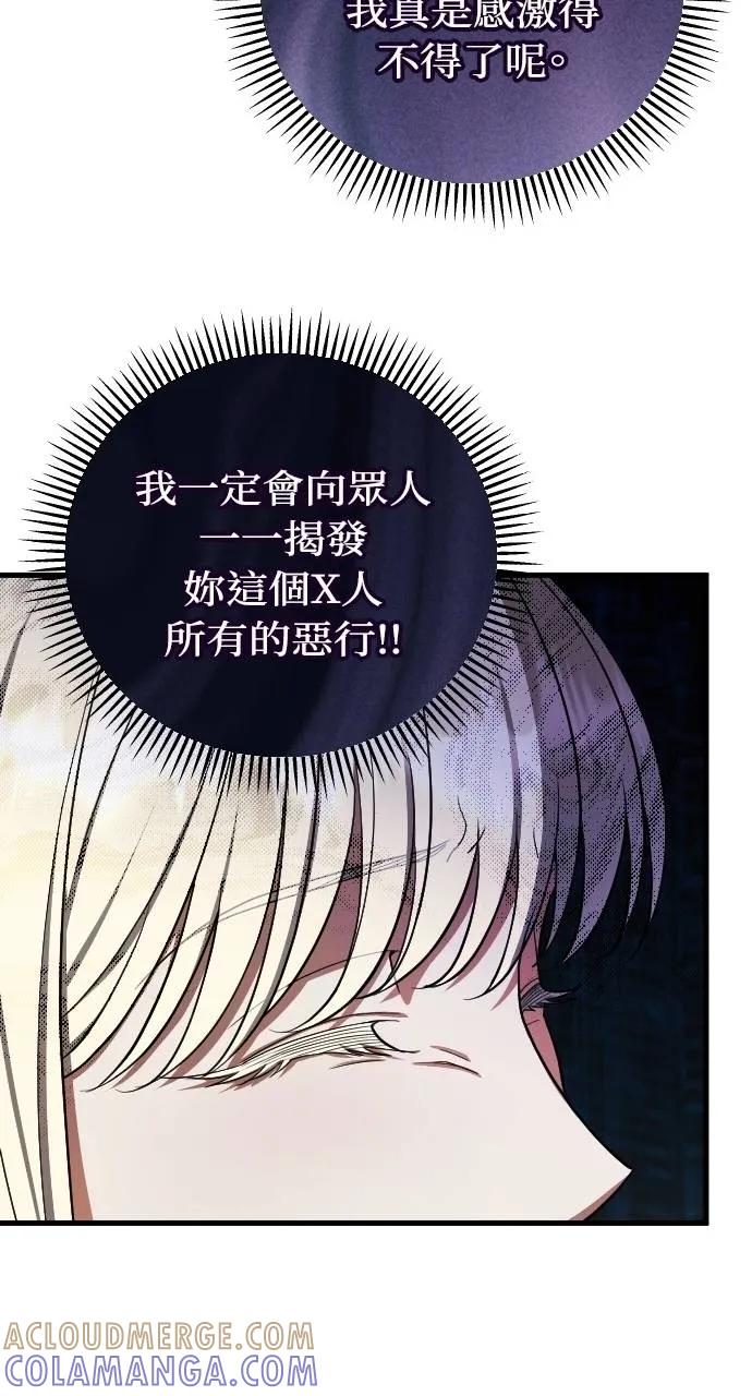 死后才懂的事 - 第5话 - 第65张图