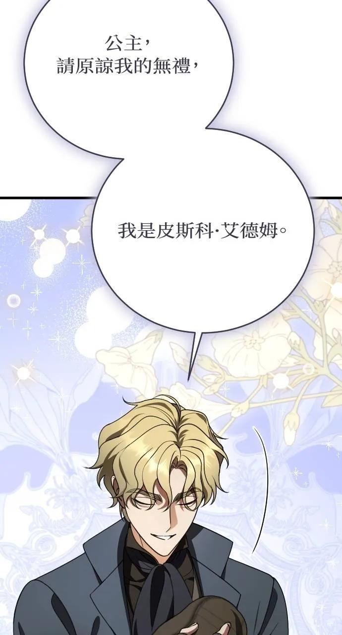 死后才懂的事 - 第5话 - 第87张图