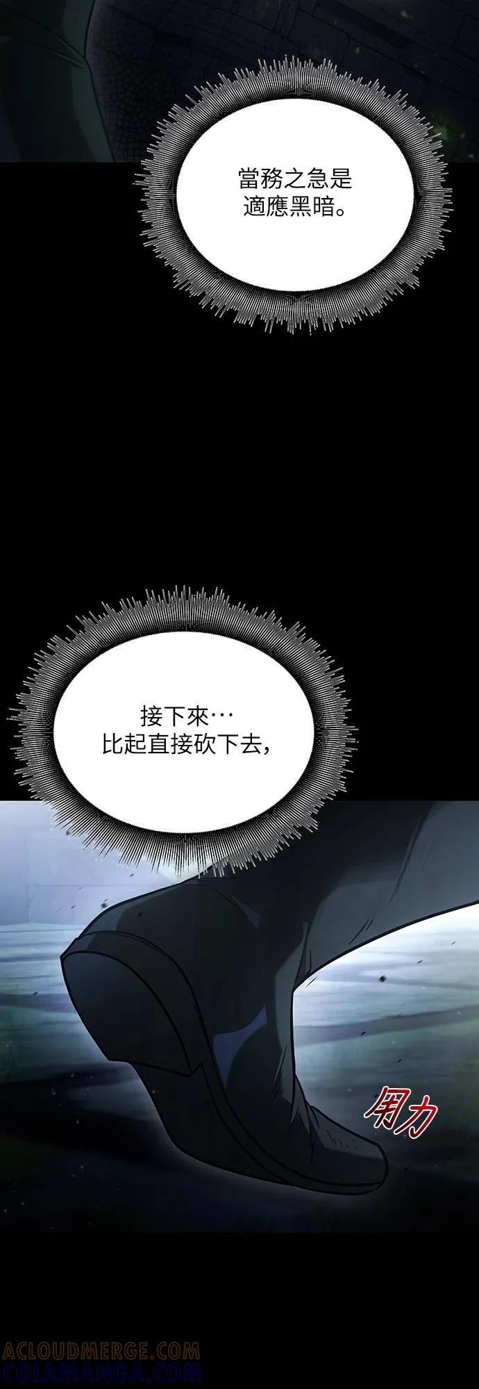 《死灵家族的少家主》第4话 一、杀死(2) 第34页