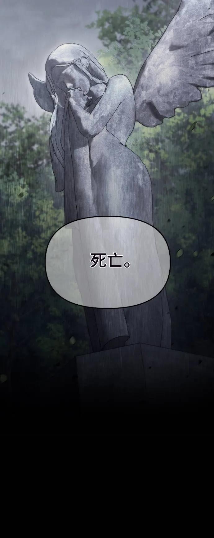 《死灵家族的少家主》第4话 一、杀死(2) 第5页