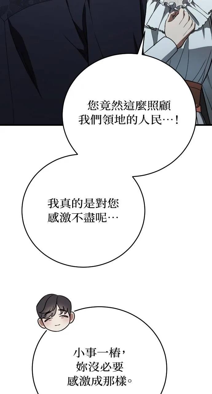 死后才懂的事 - 第5话 - 第108张图