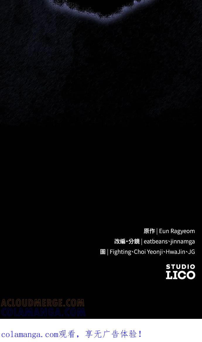 死后才懂的事 - 第5话 - 第117张图