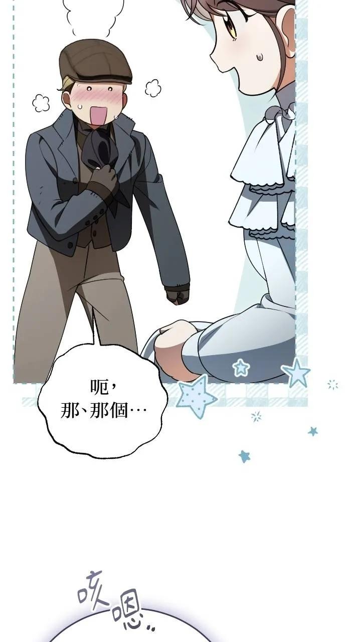 死后才懂的事 - 第5话 - 第86张图