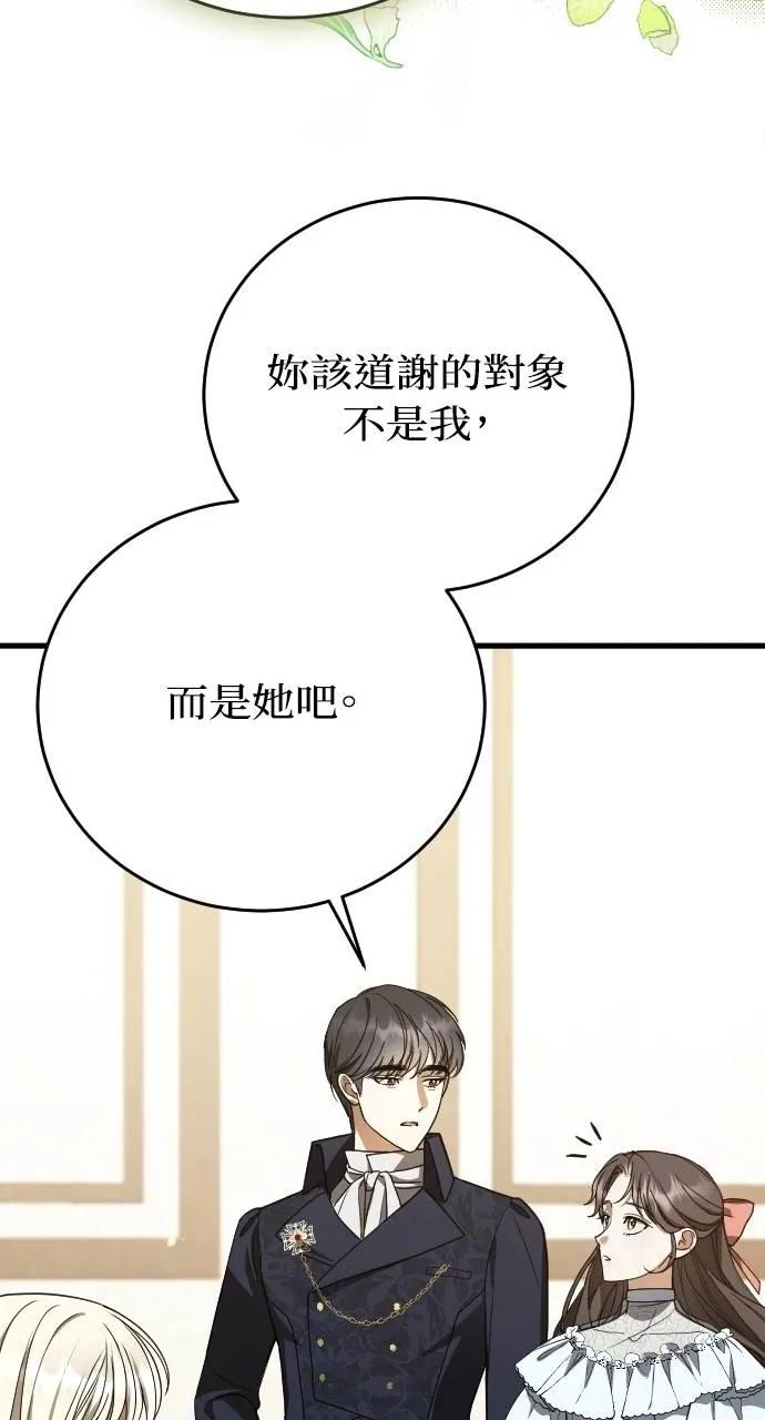 死后才懂的事 - 第5话 - 第62张图