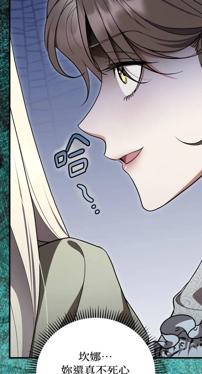 死后才懂的事 - 第5话 - 第54张图