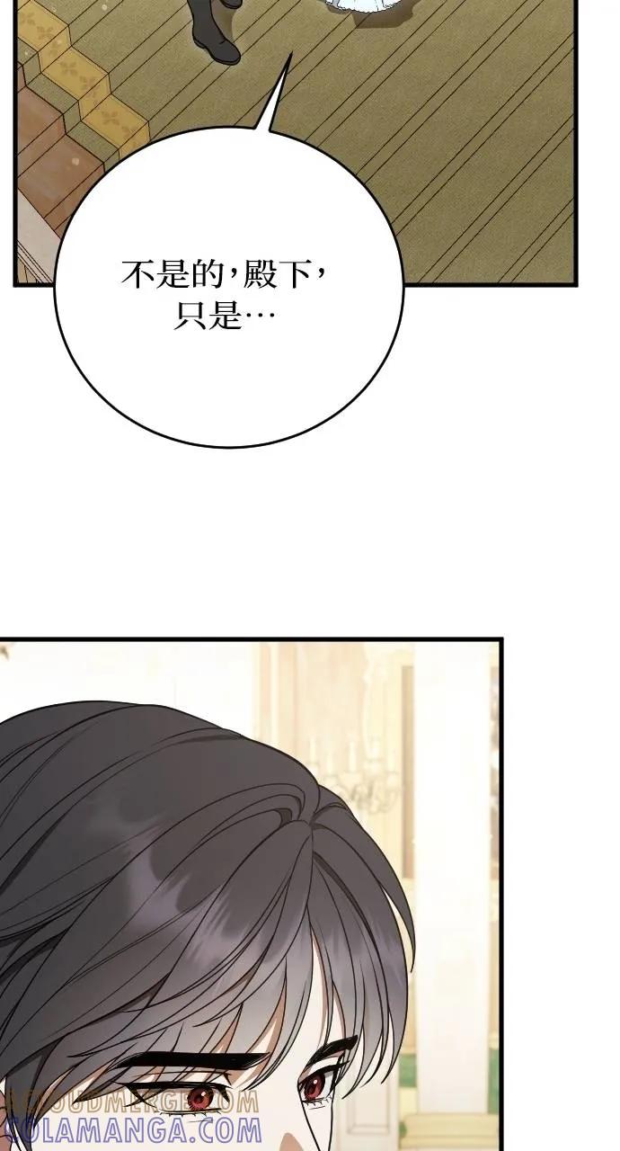 死后才懂的事 - 第5话 - 第101张图