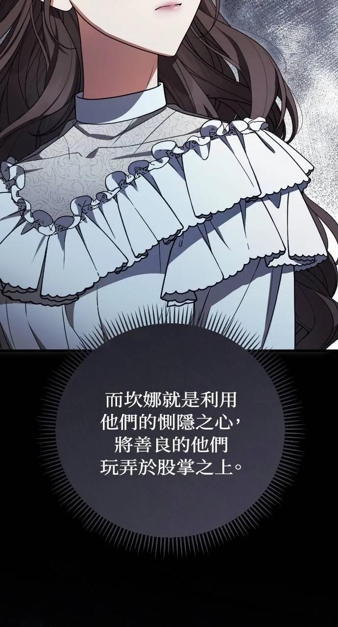 死后才懂的事 - 第5话 - 第111张图