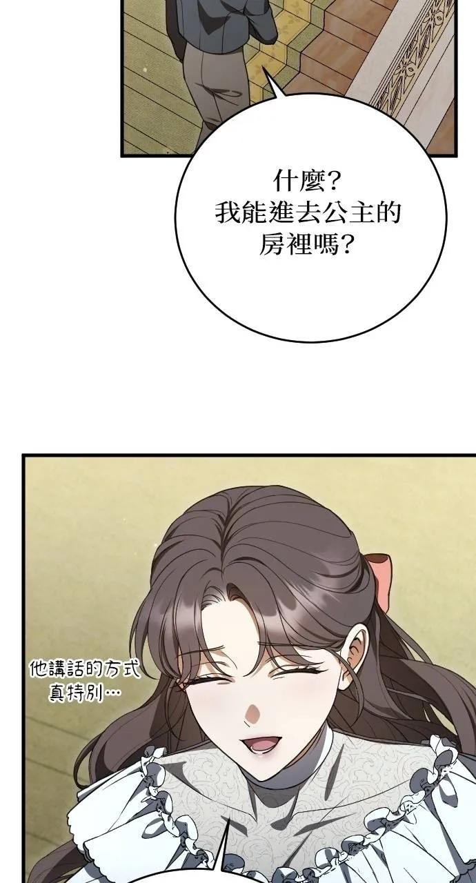 死后才懂的事 - 第5话 - 第95张图