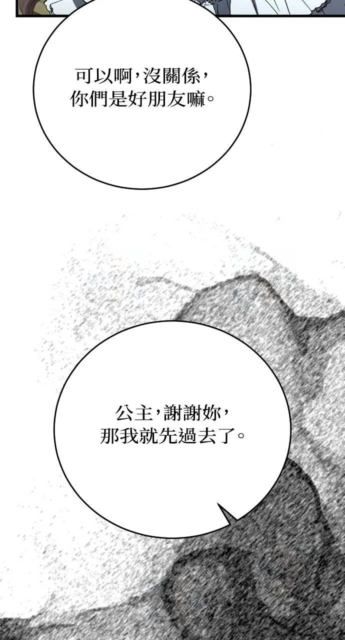 死后才懂的事 - 第5话 - 第96张图