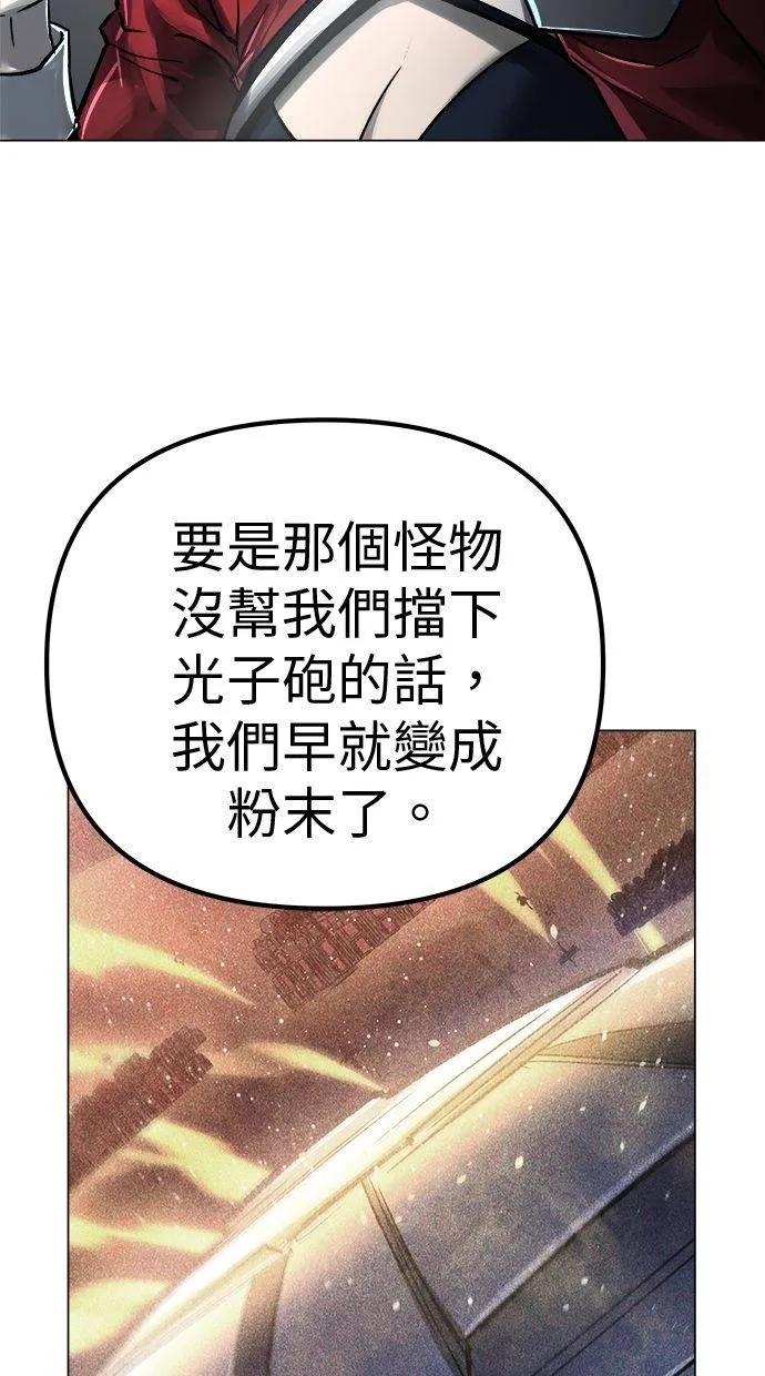 《宇宙天魔 3077》第5话 第16页