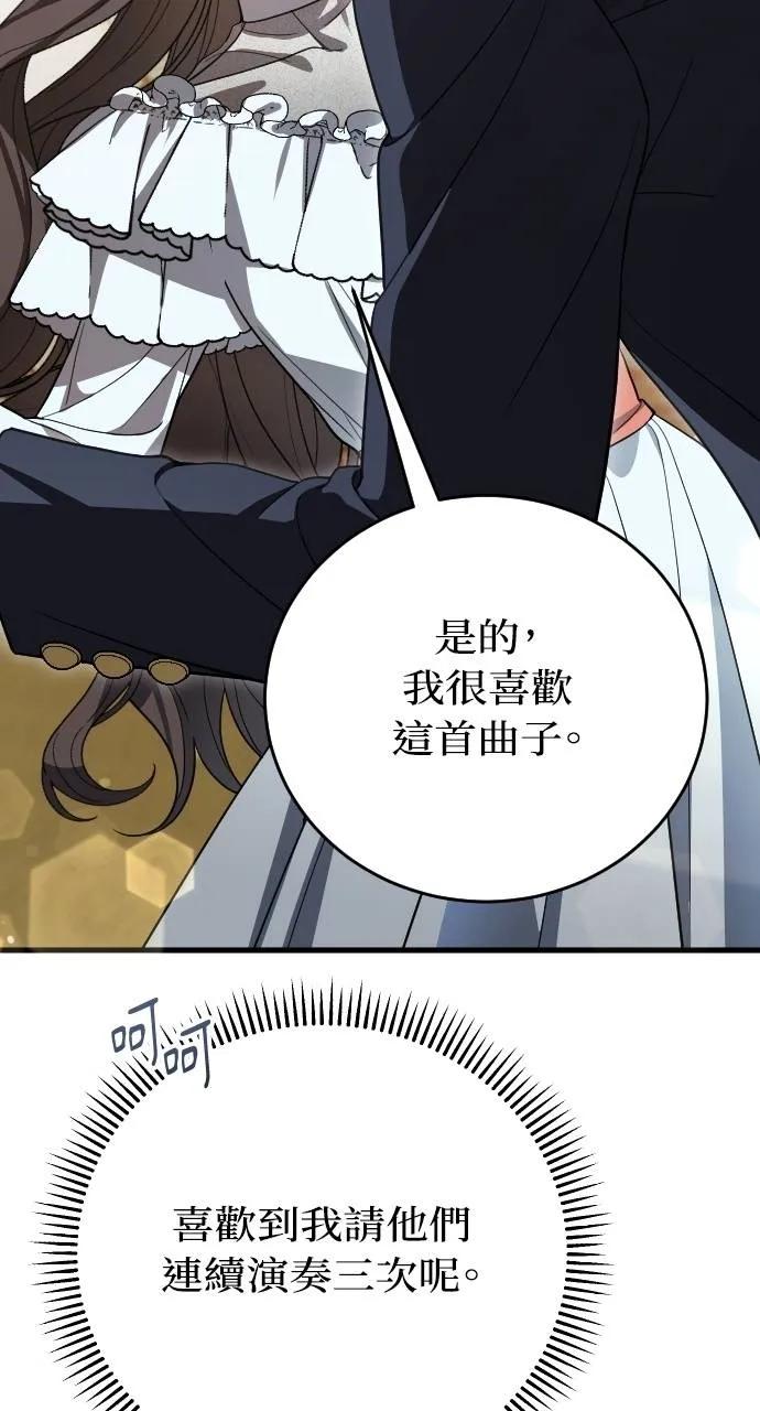 死后才懂的事 - 第5话 - 第20张图