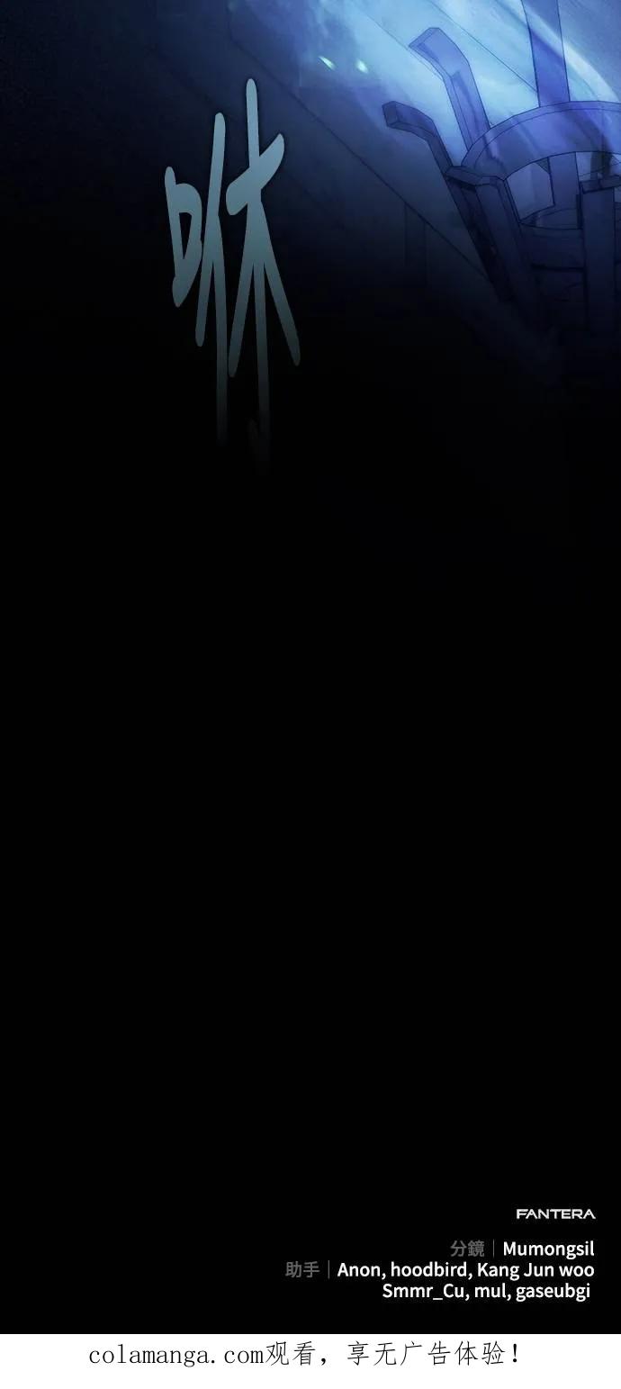 《死灵家族的少家主》第4话 一、杀死(2) 第87页