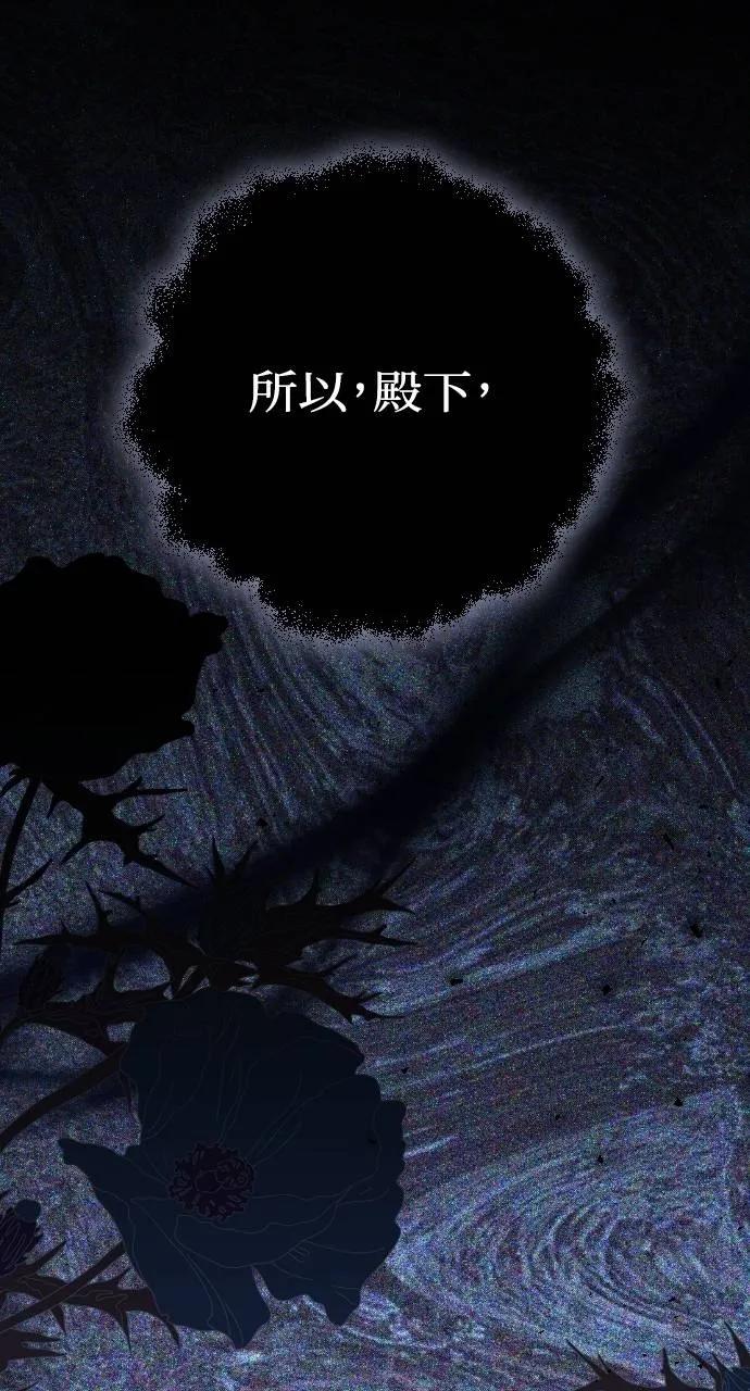 死后才懂的事 - 第5话 - 第112张图