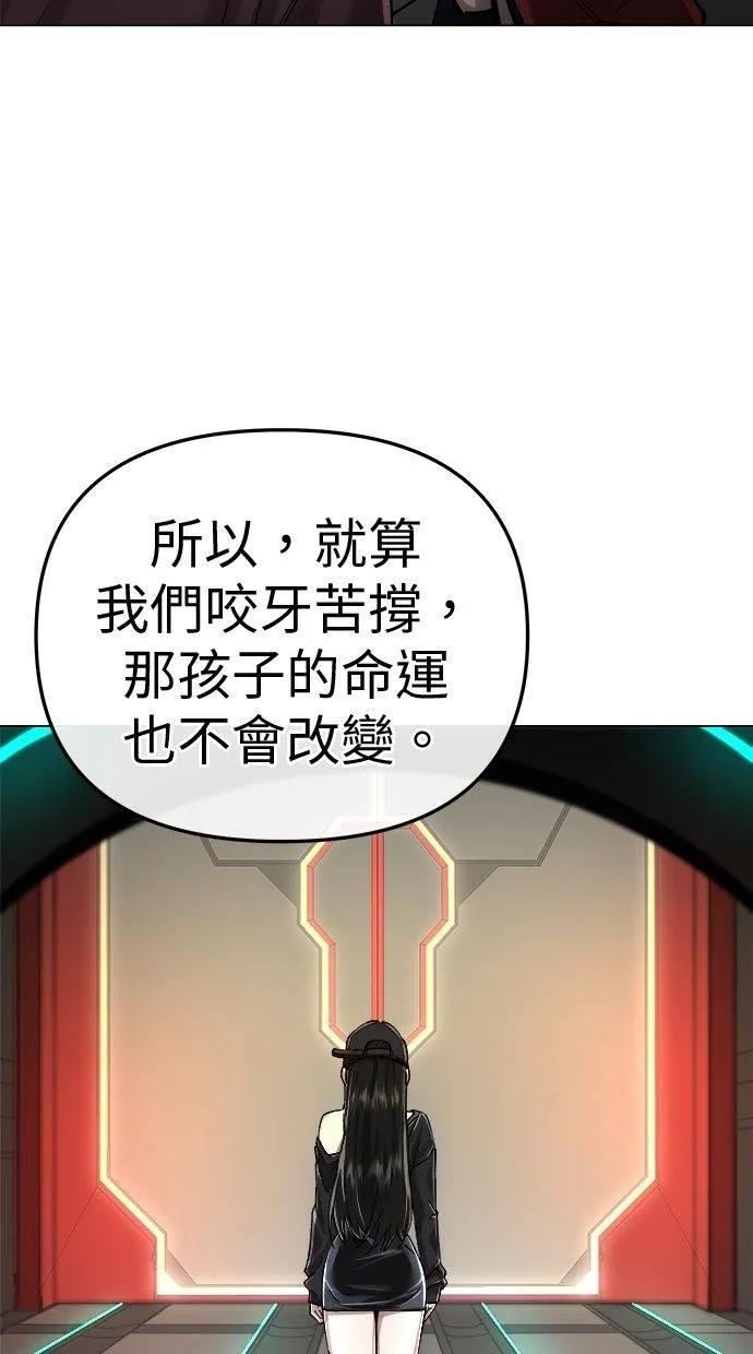 《宇宙天魔 3077》第5话 第112页