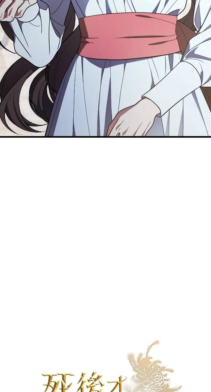 死后才懂的事 - 第5话 - 第15张图