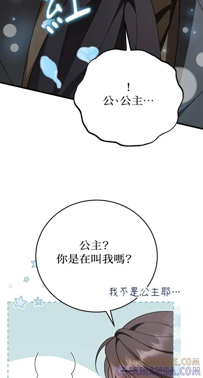 死后才懂的事 - 第5话 - 第85张图