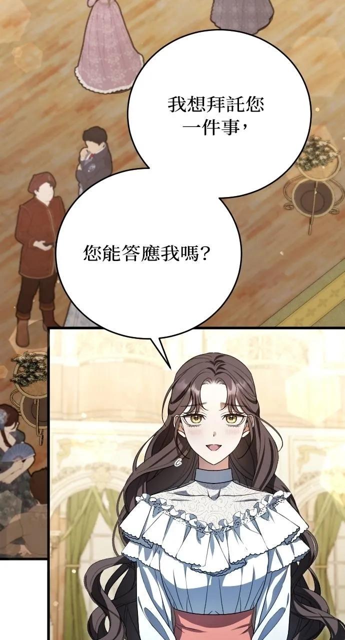 死后才懂的事 - 第5话 - 第3张图