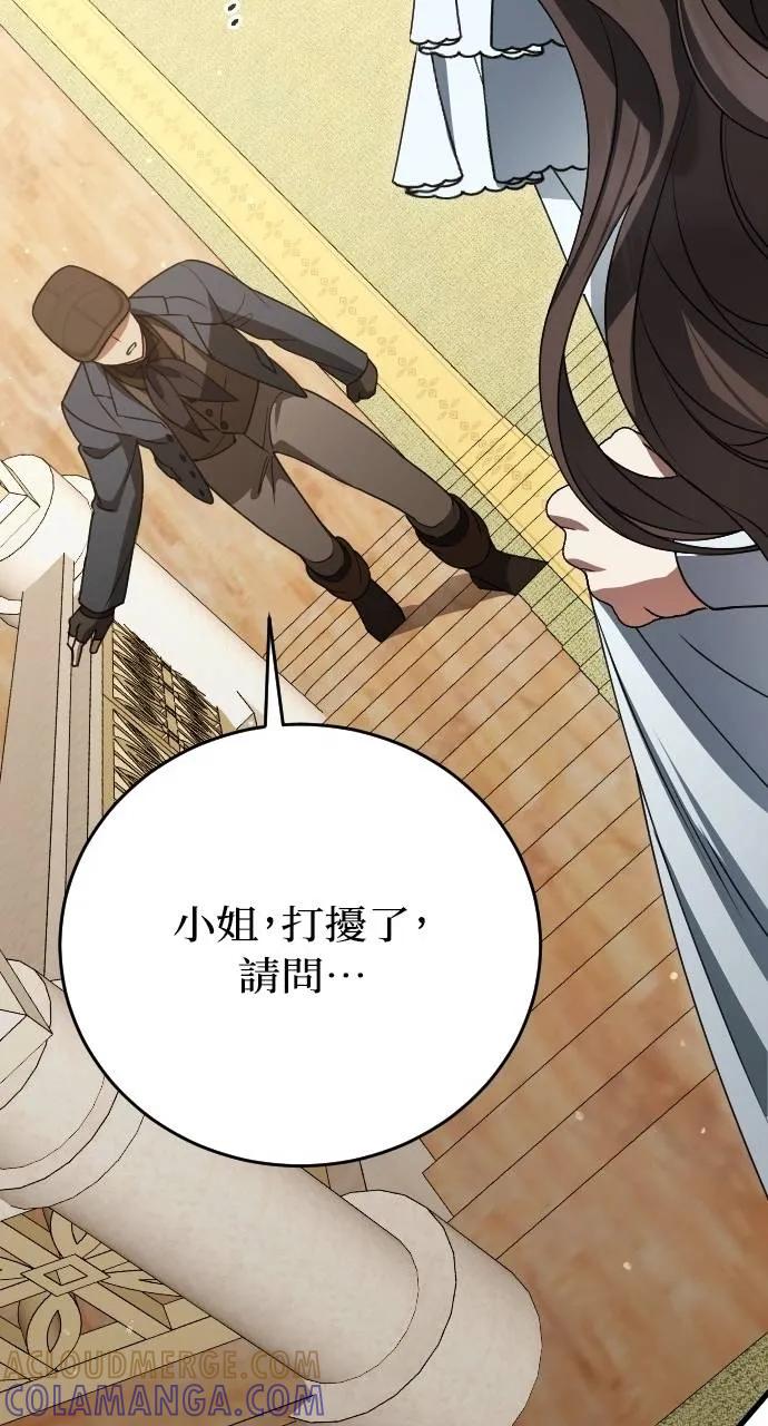 死后才懂的事 - 第5话 - 第81张图