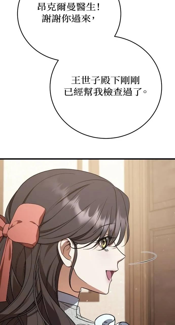 死后才懂的事 - 第5话 - 第70张图