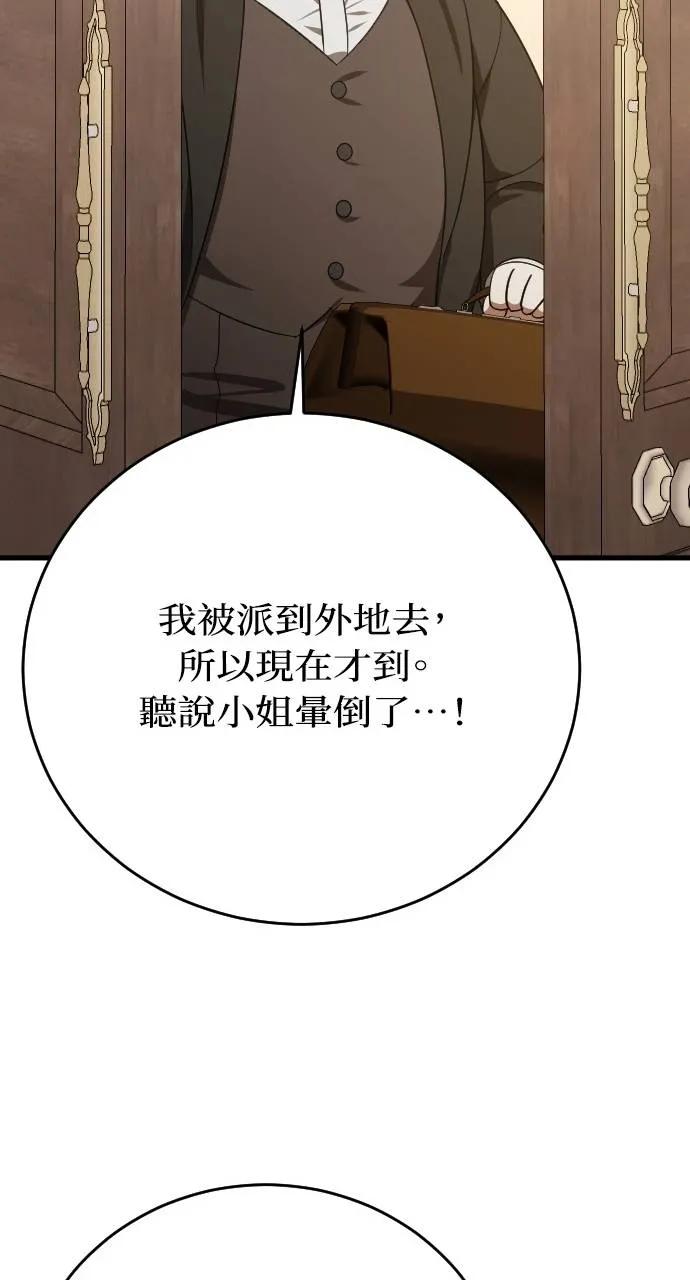 死后才懂的事 - 第5话 - 第68张图