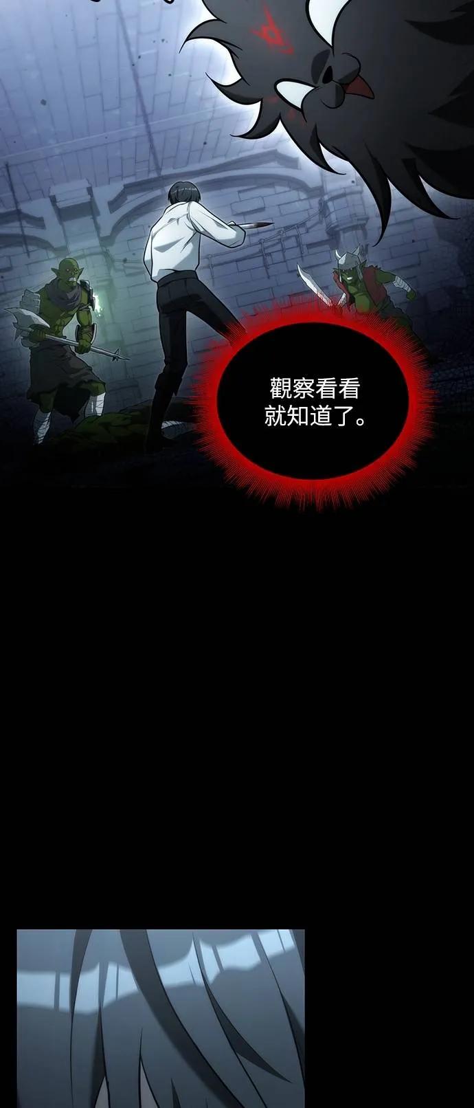 《死灵家族的少家主》第4话 一、杀死(2) 第27页