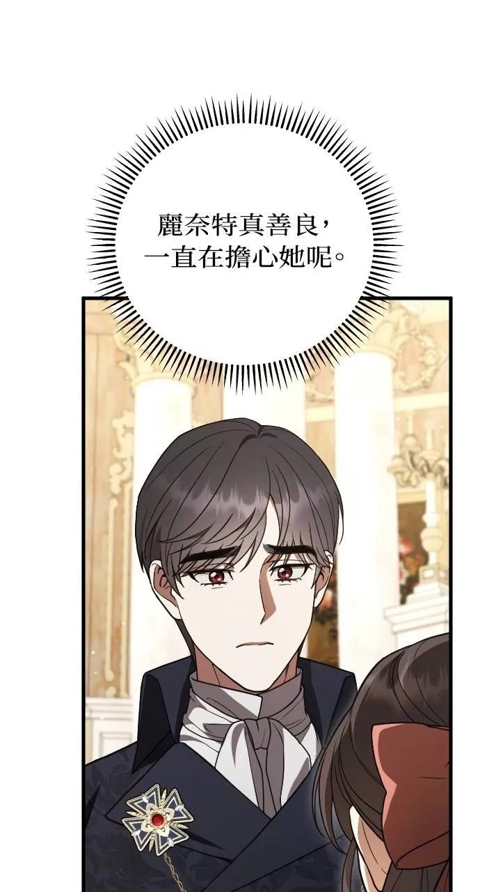 死后才懂的事 - 第5话 - 第106张图