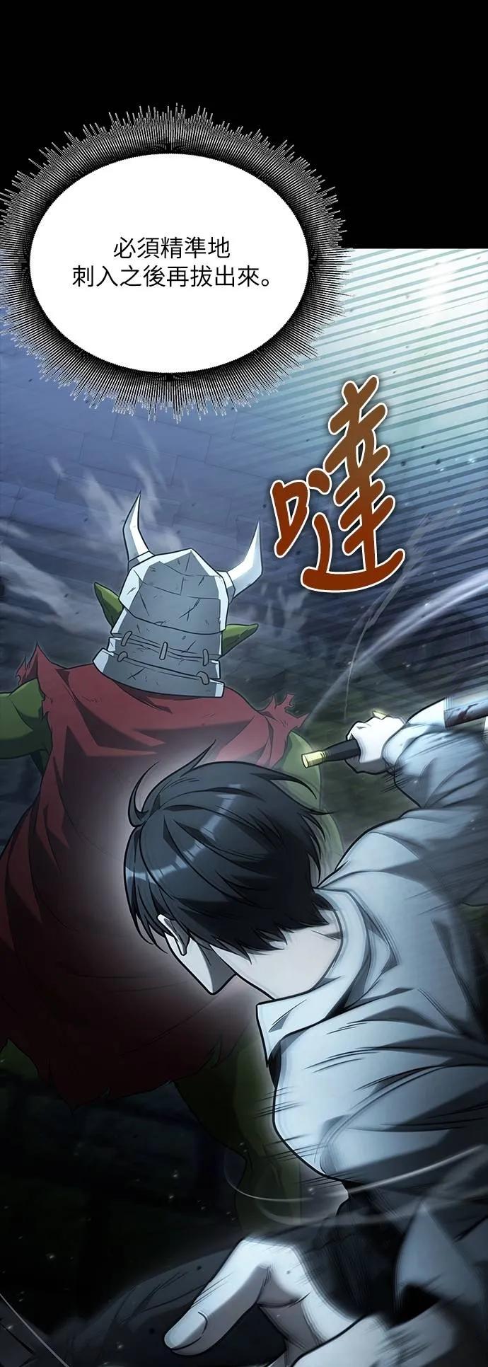 《死灵家族的少家主》第4话 一、杀死(2) 第35页