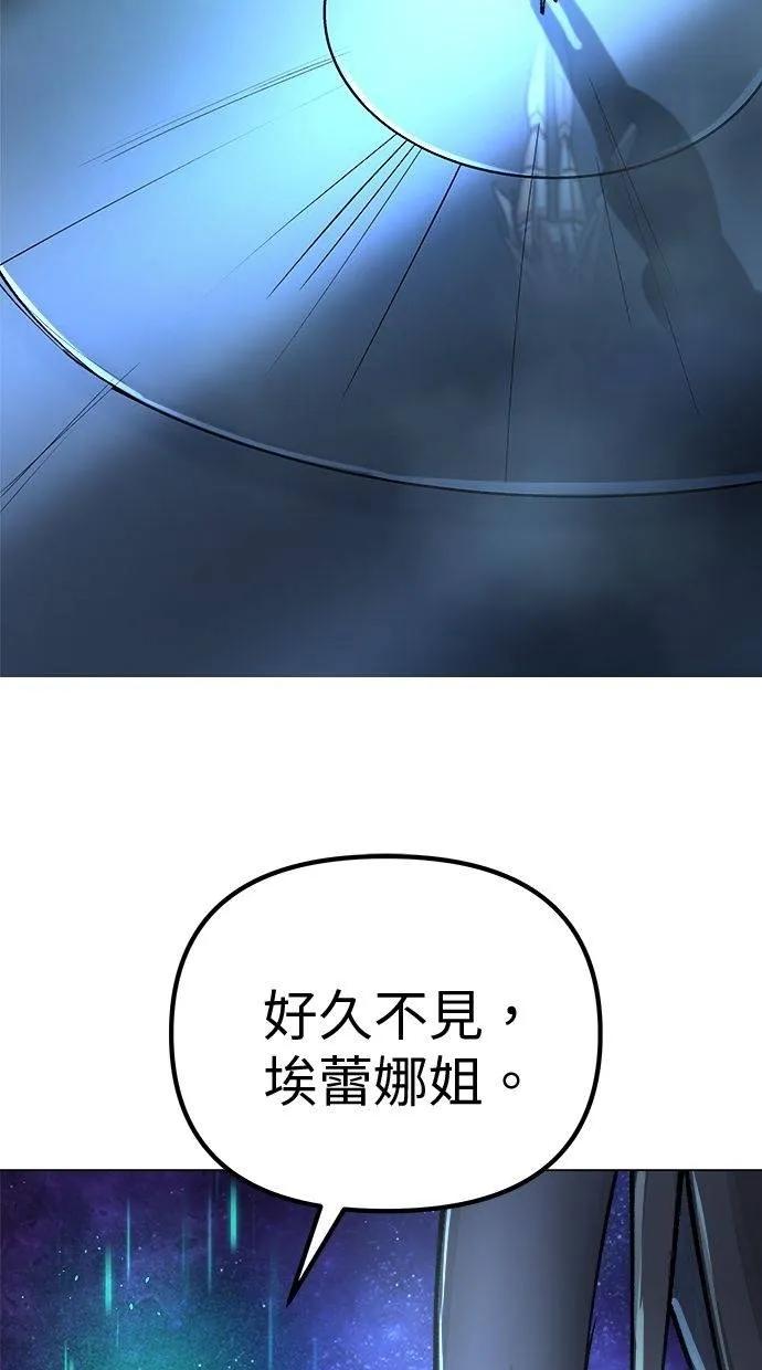 《宇宙天魔 3077》第5话 第19页