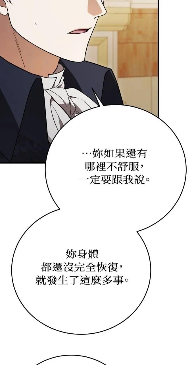 死后才懂的事 - 第5话 - 第102张图