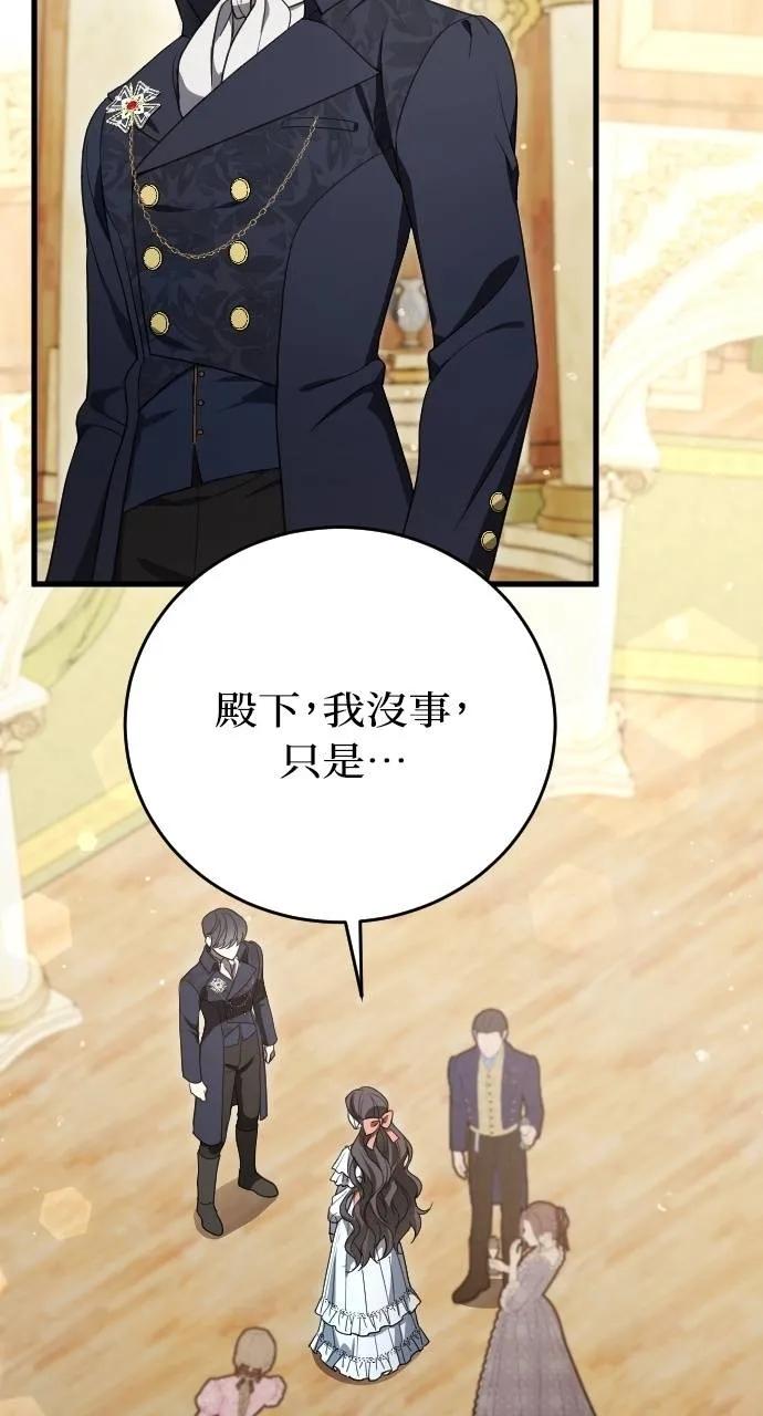 死后才懂的事 - 第5话 - 第2张图