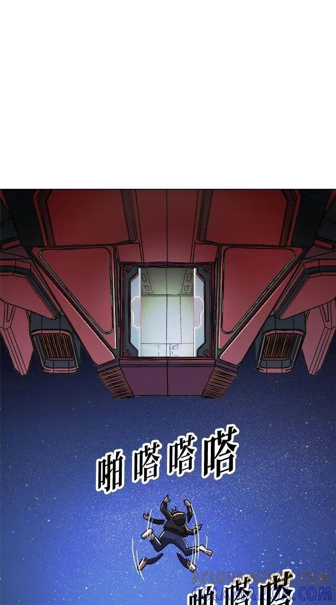 《宇宙天魔 3077》第5话 第149页