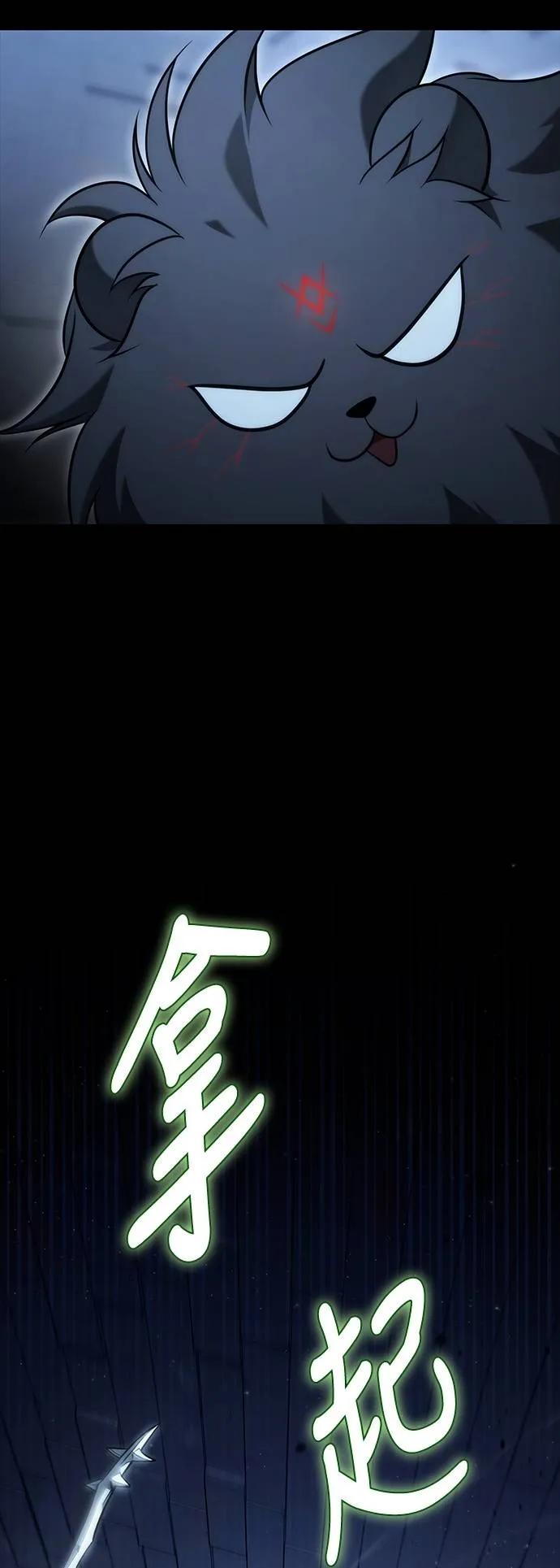 《死灵家族的少家主》第4话 一、杀死(2) 第59页