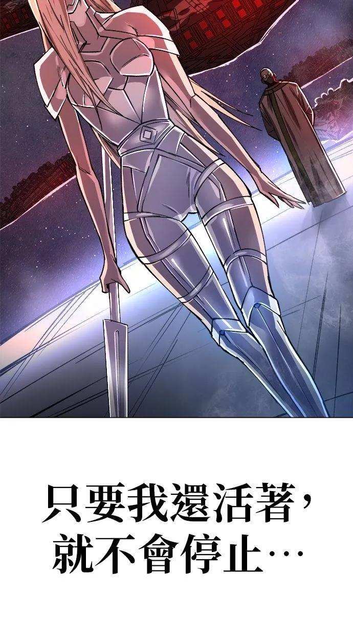 《宇宙天魔 3077》第5话 第83页
