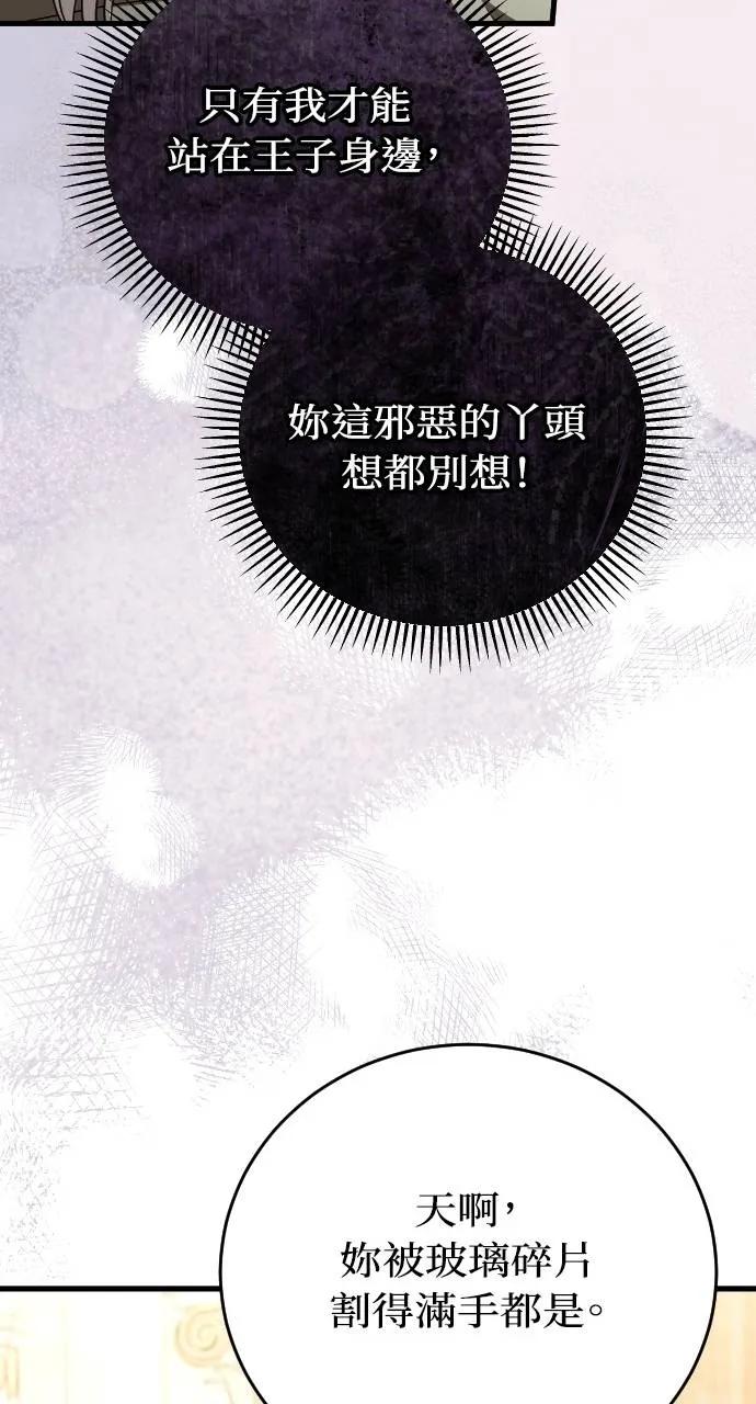 死后才懂的事 - 第5话 - 第48张图