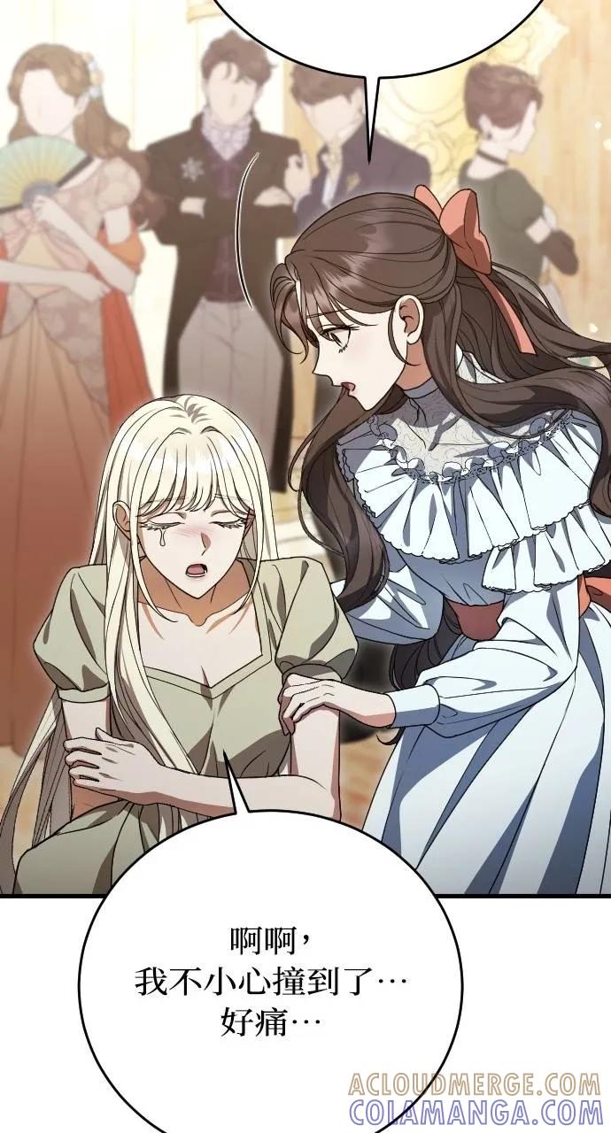 死后才懂的事 - 第5话 - 第49张图