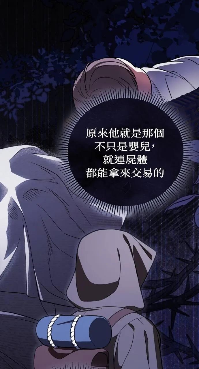 死后才懂的事 - 第5话 - 第90张图