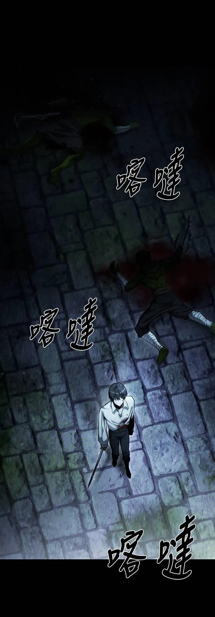 《死灵家族的少家主》第4话 一、杀死(2) 第68页