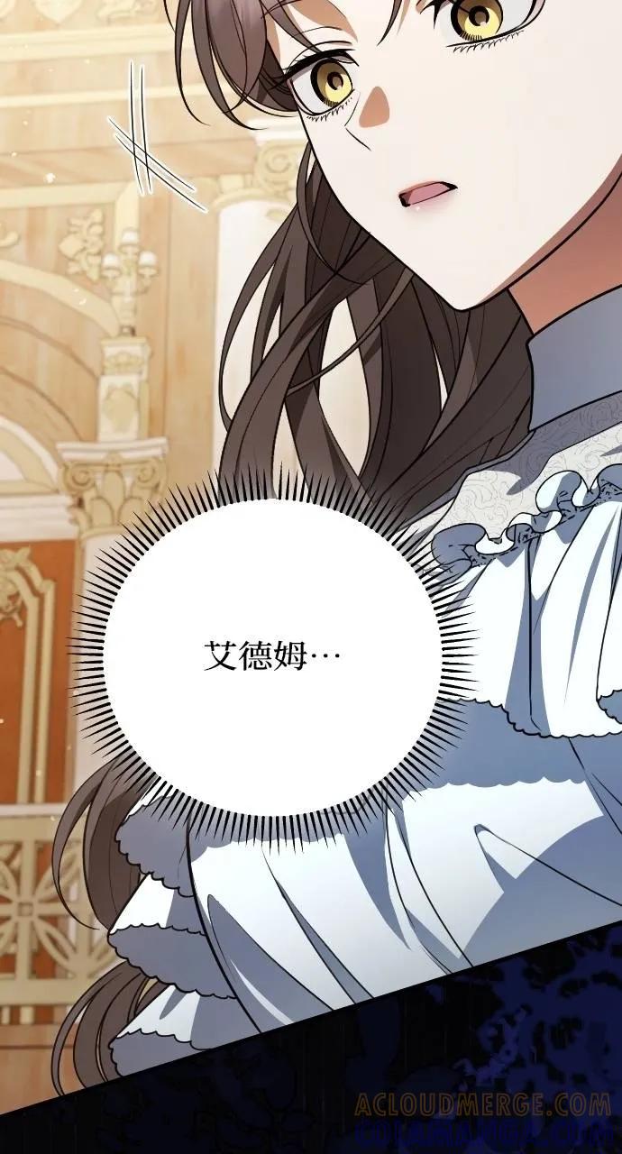 死后才懂的事 - 第5话 - 第89张图