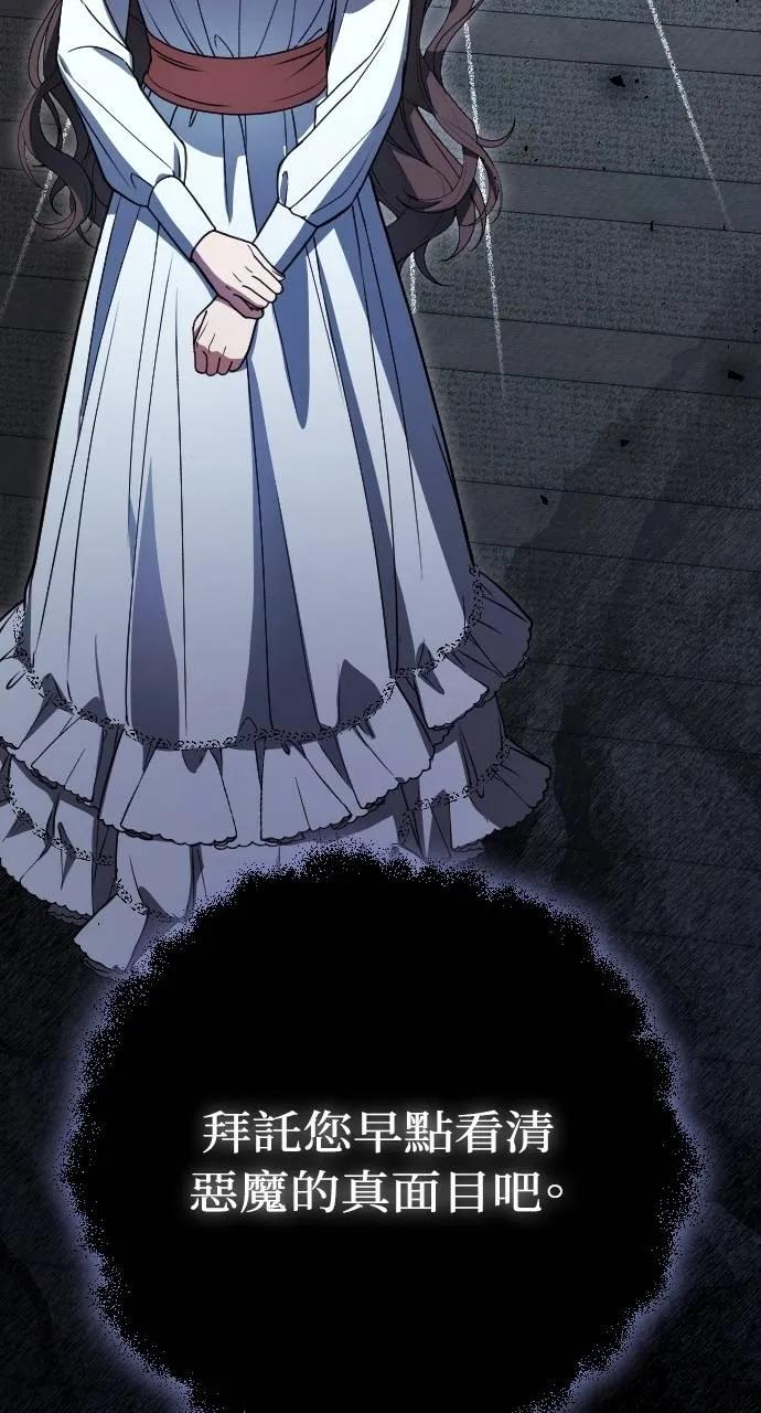 死后才懂的事 - 第5话 - 第116张图