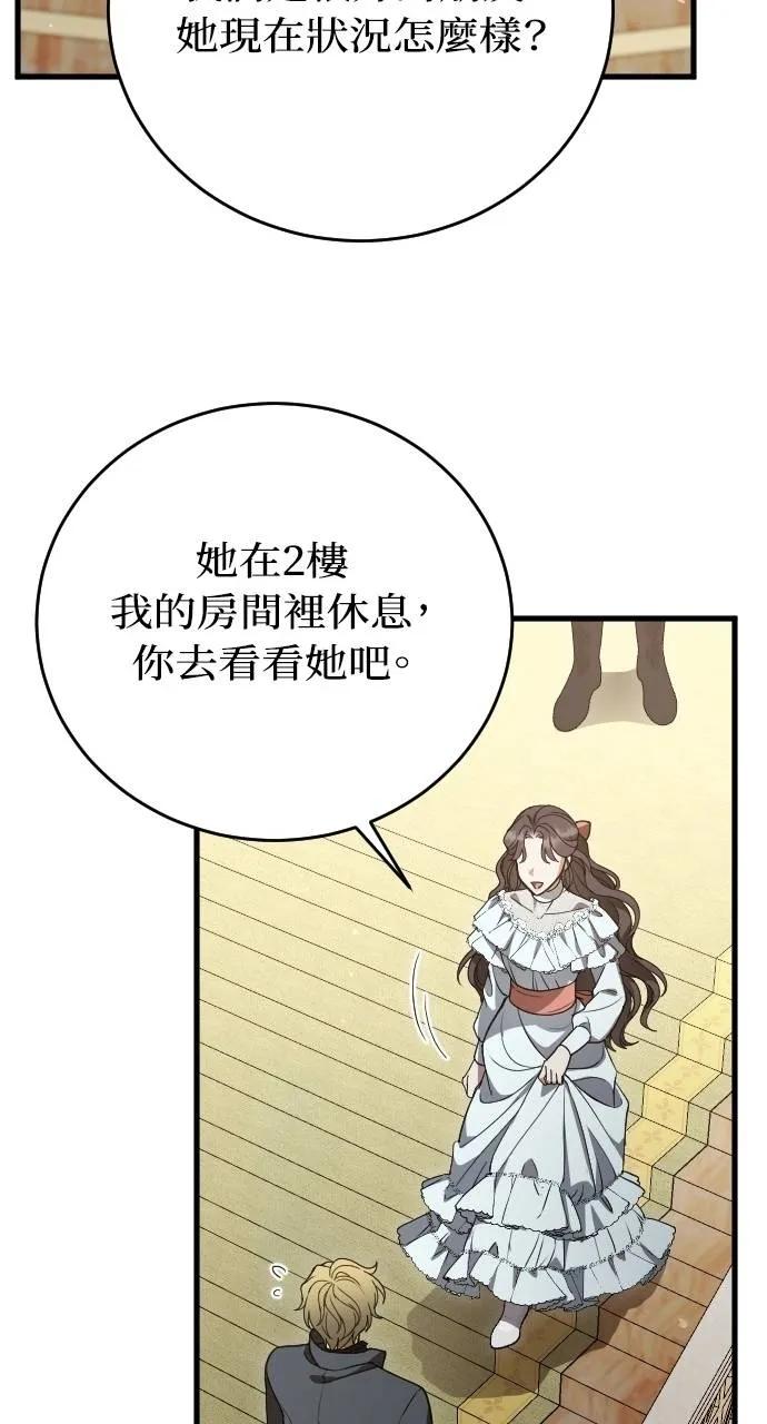 死后才懂的事 - 第5话 - 第94张图