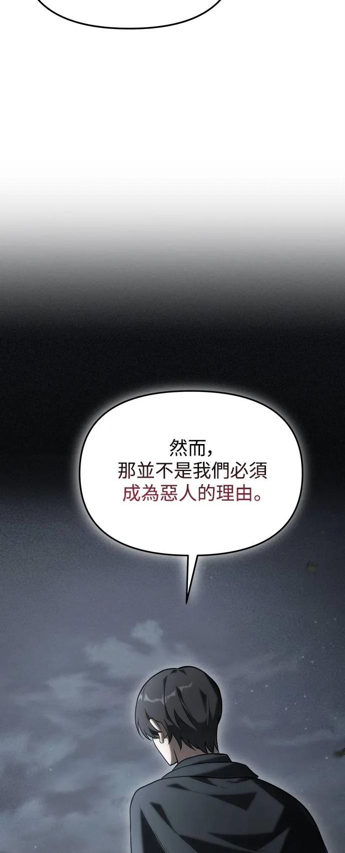 《死灵家族的少家主》第4话 一、杀死(2) 第11页