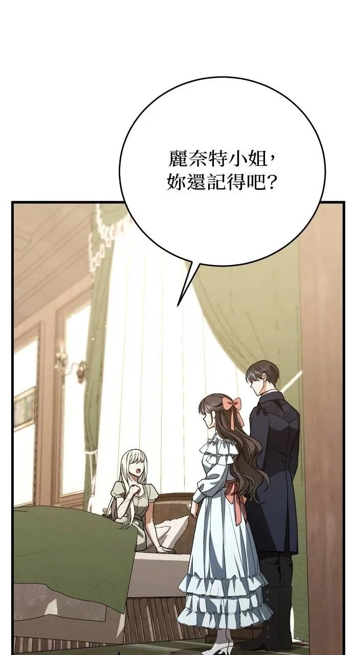 死后才懂的事 - 第5话 - 第66张图