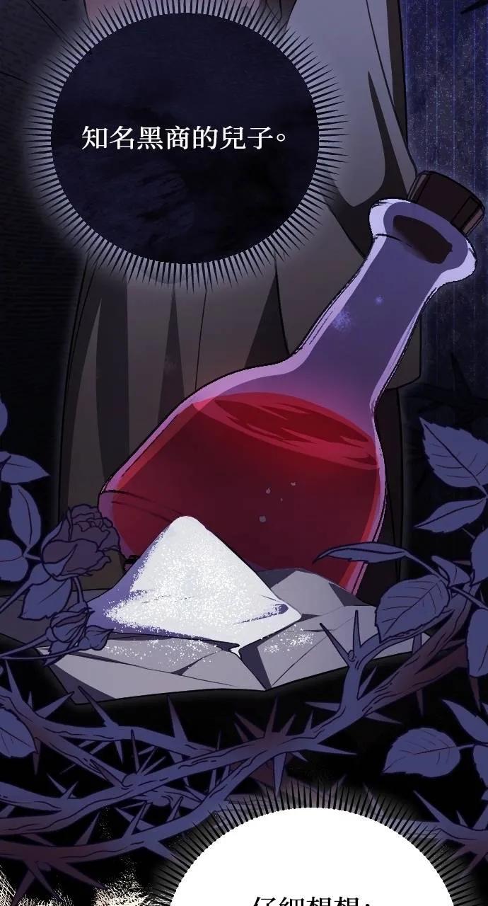 死后才懂的事 - 第5话 - 第91张图