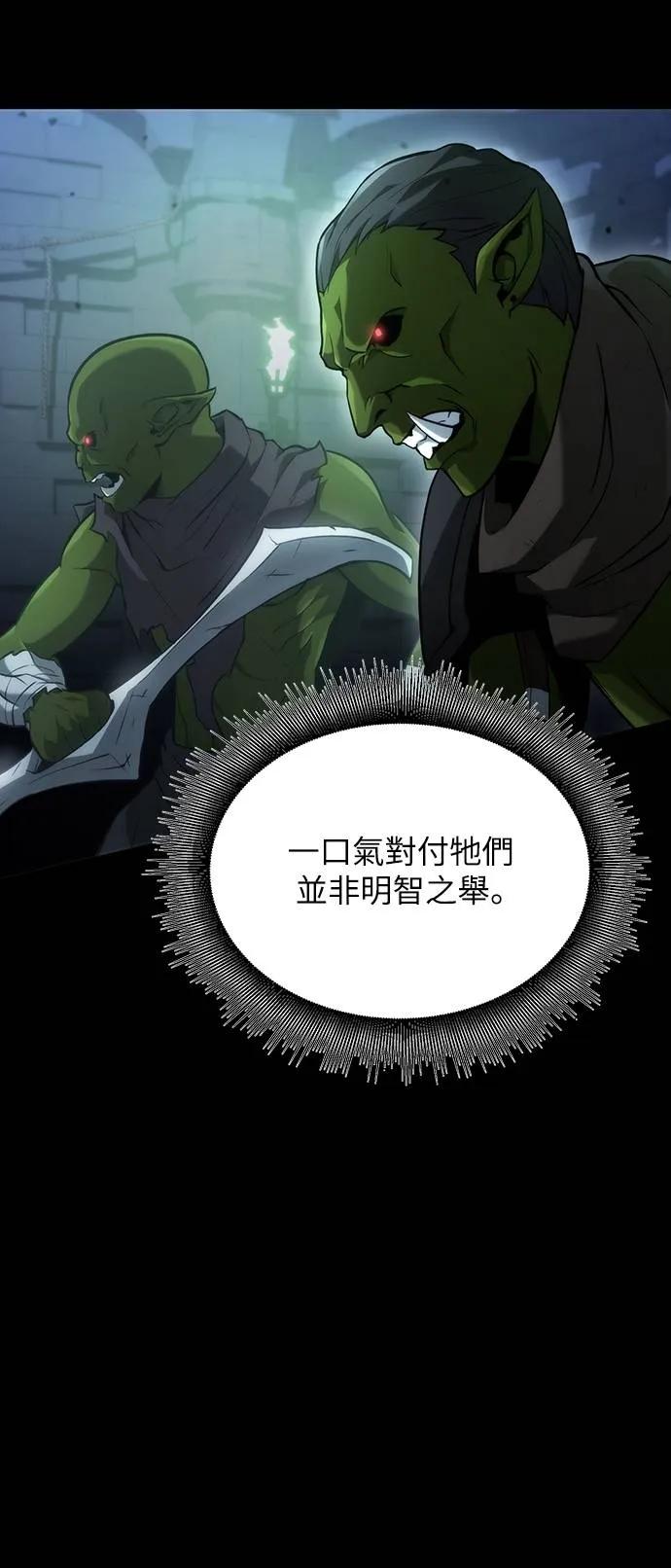 《死灵家族的少家主》第4话 一、杀死(2) 第30页