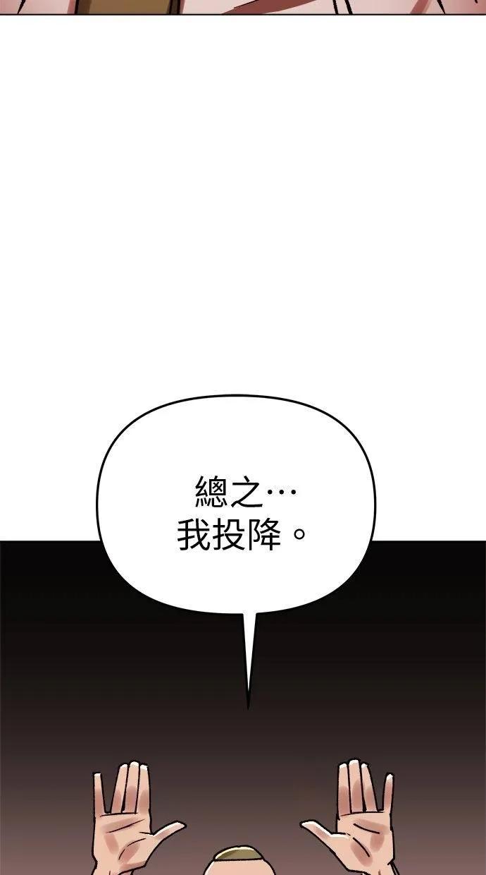 《宇宙天魔 3077》第5话 第35页