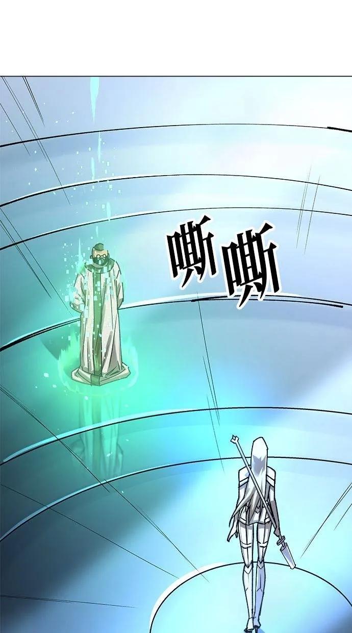 《宇宙天魔 3077》第5话 第18页