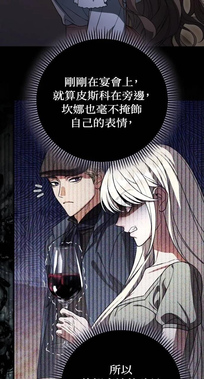 死后才懂的事 - 第5话 - 第98张图