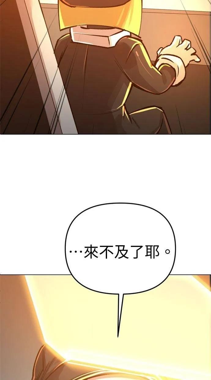 《宇宙天魔 3077》第5话 第132页