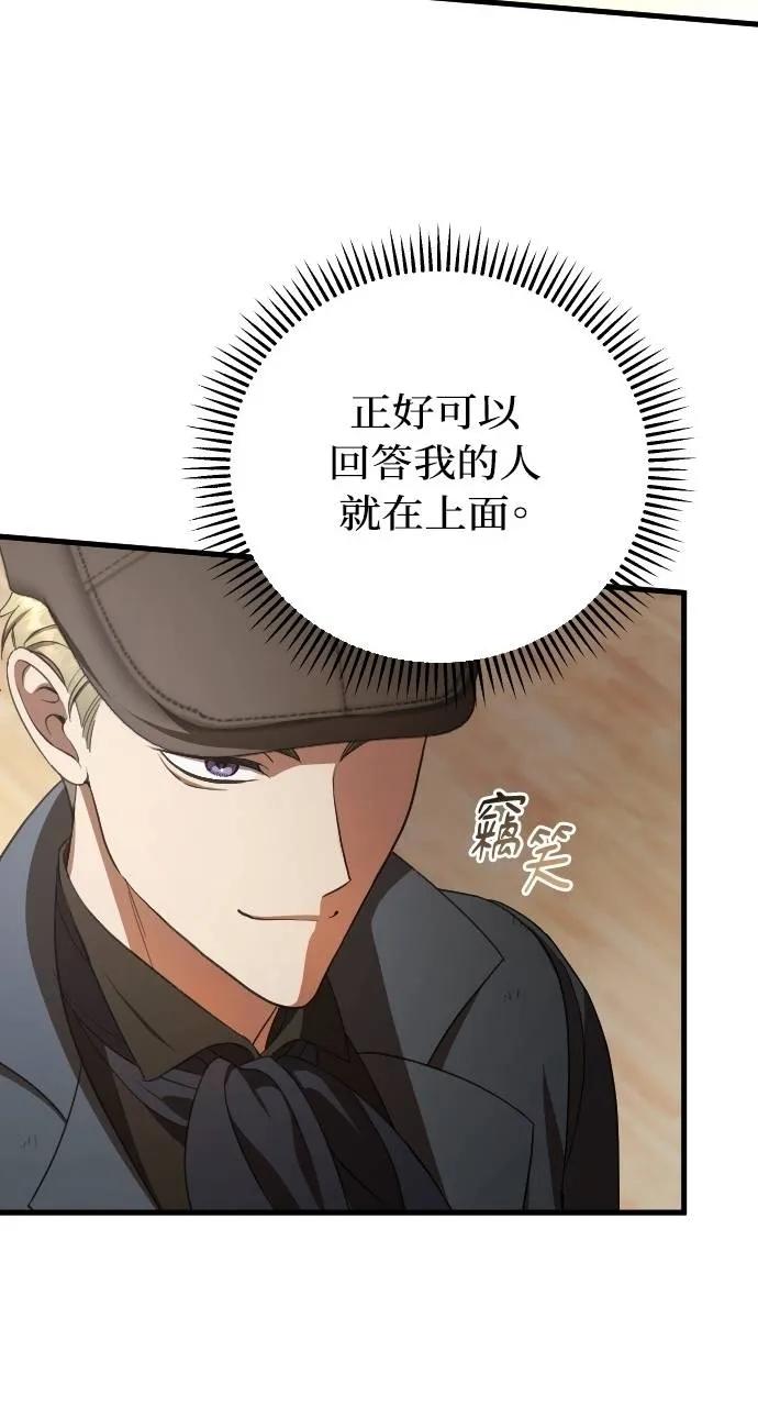 死后才懂的事 - 第5话 - 第79张图